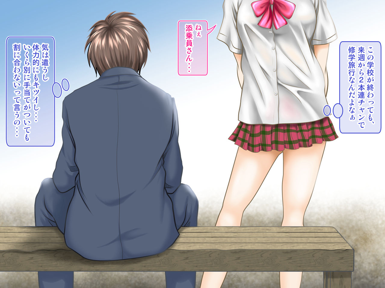 Tenjouin wa Ryokouchuu no Jouji o Mite Minu Furi o Suru 2 -JK-tachi no Shuugaku Ryokou Hen- page 4 full