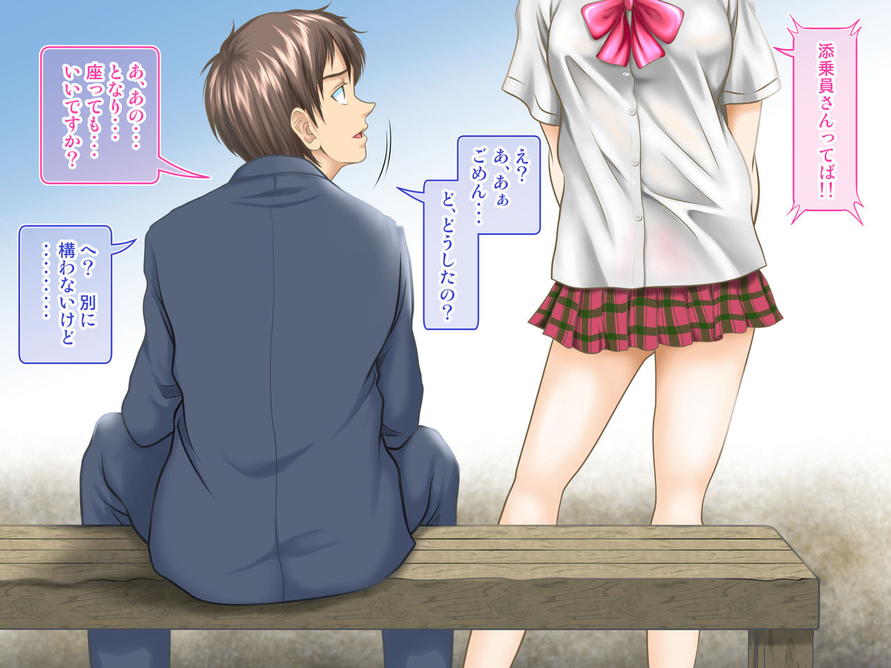Tenjouin wa Ryokouchuu no Jouji o Mite Minu Furi o Suru 2 -JK-tachi no Shuugaku Ryokou Hen- page 5 full