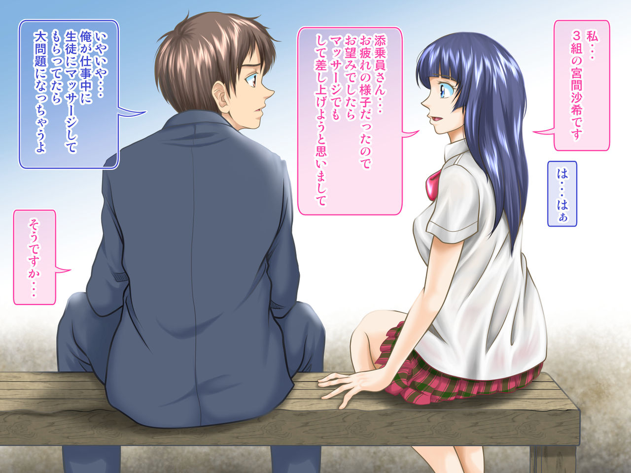 Tenjouin wa Ryokouchuu no Jouji o Mite Minu Furi o Suru 2 -JK-tachi no Shuugaku Ryokou Hen- page 6 full