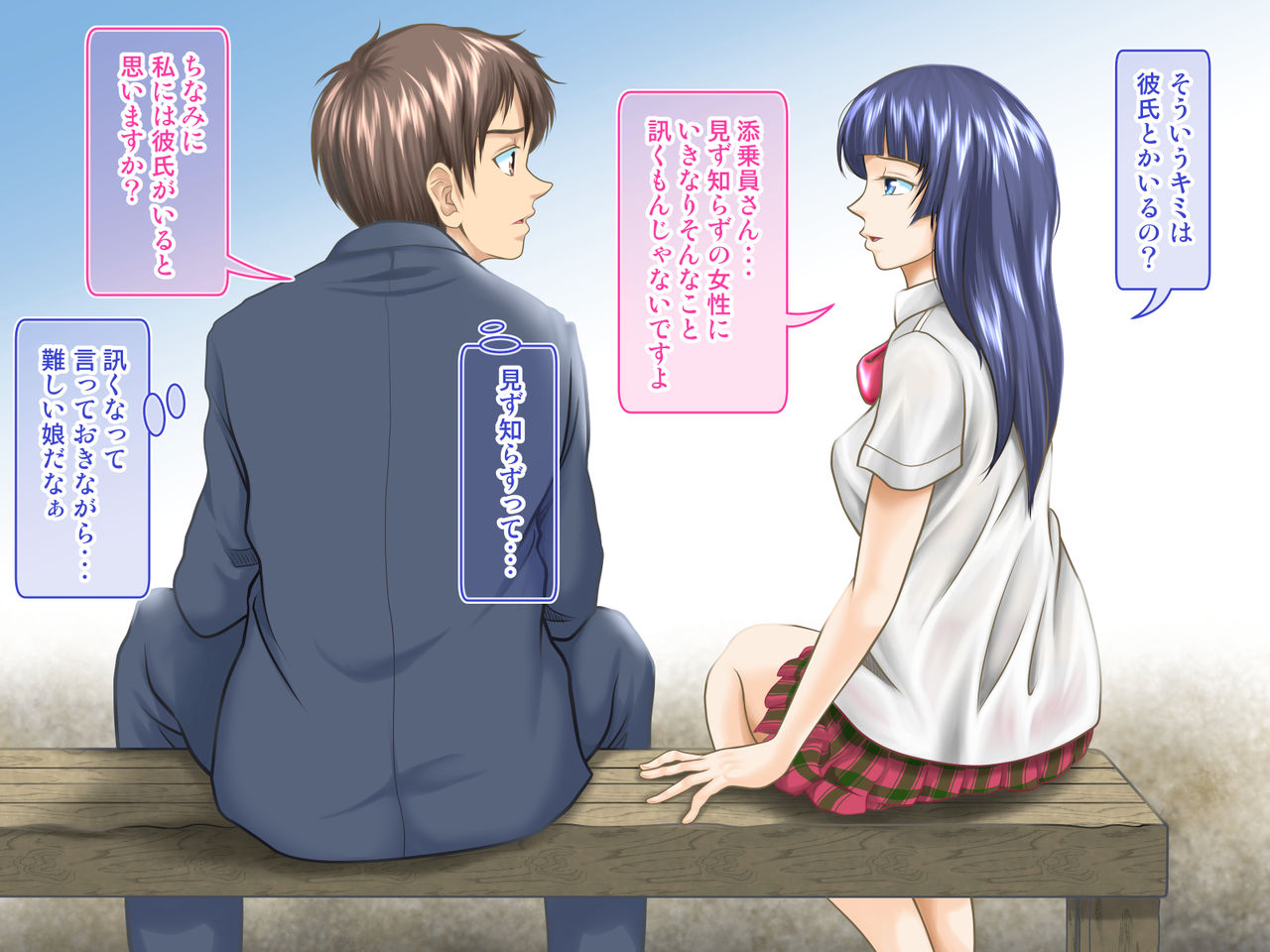 Tenjouin wa Ryokouchuu no Jouji o Mite Minu Furi o Suru 2 -JK-tachi no Shuugaku Ryokou Hen- page 8 full