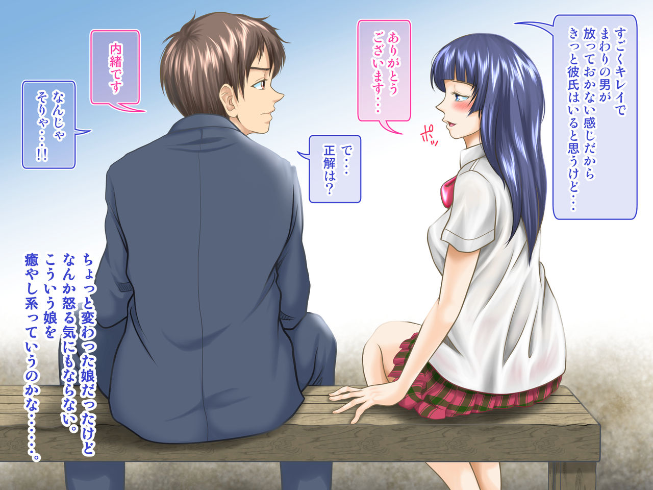 Tenjouin wa Ryokouchuu no Jouji o Mite Minu Furi o Suru 2 -JK-tachi no Shuugaku Ryokou Hen- page 9 full