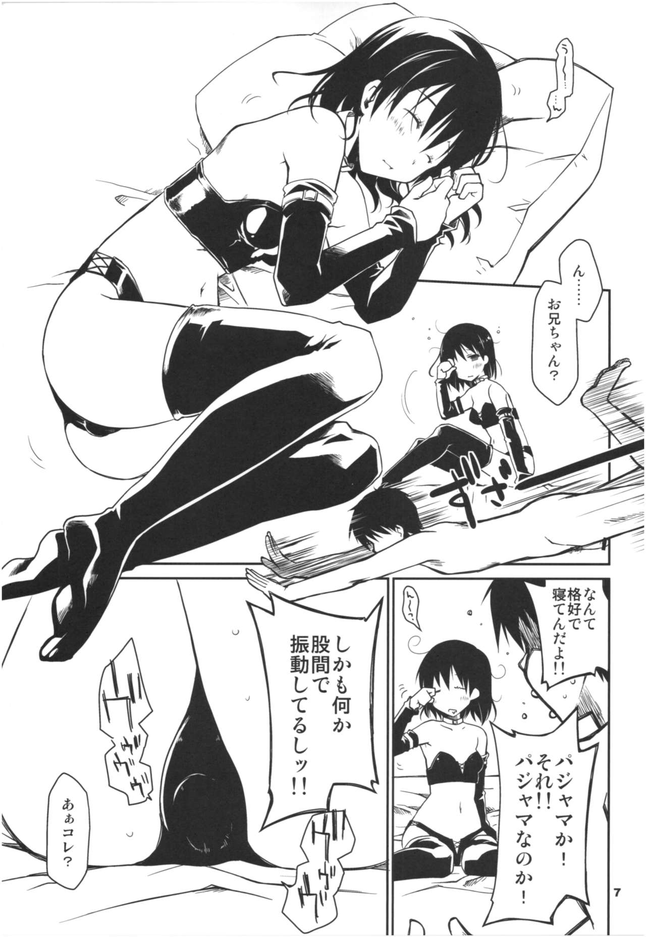 Imouto, Ikimasu! page 6 full