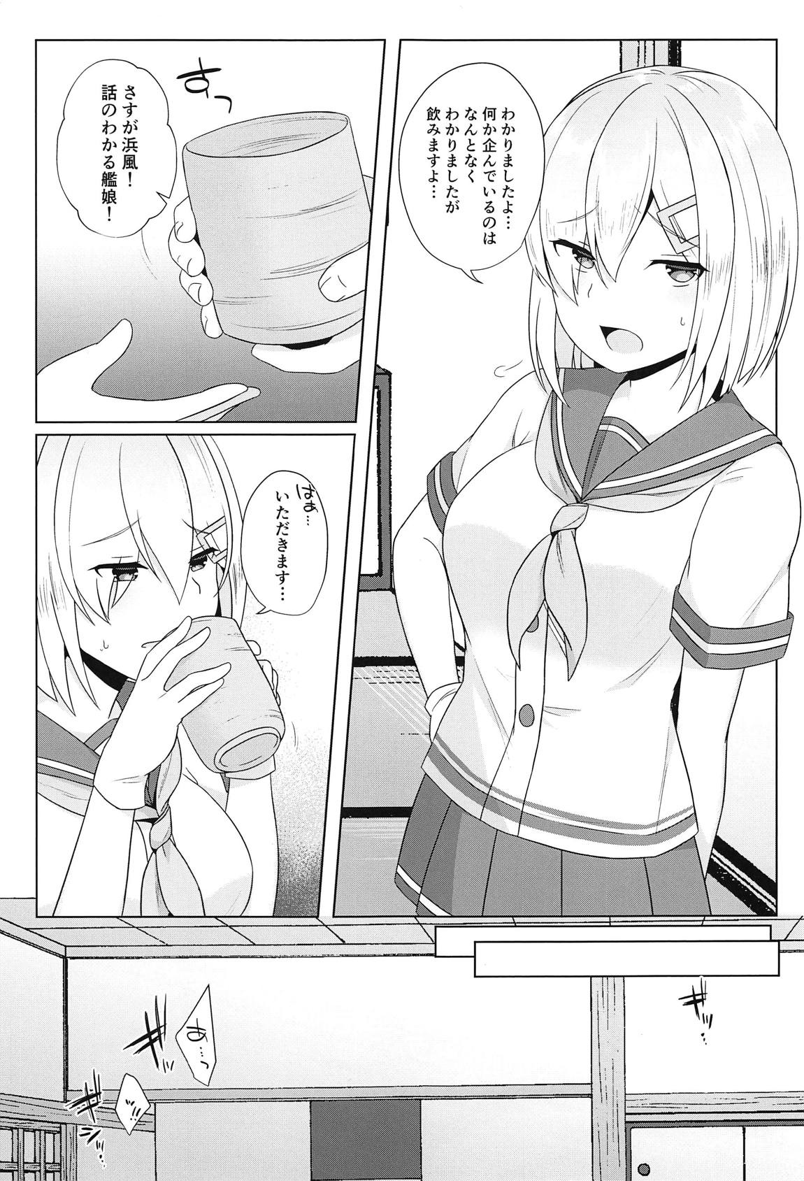 Kitto Zenbu XX no Sei page 4 full