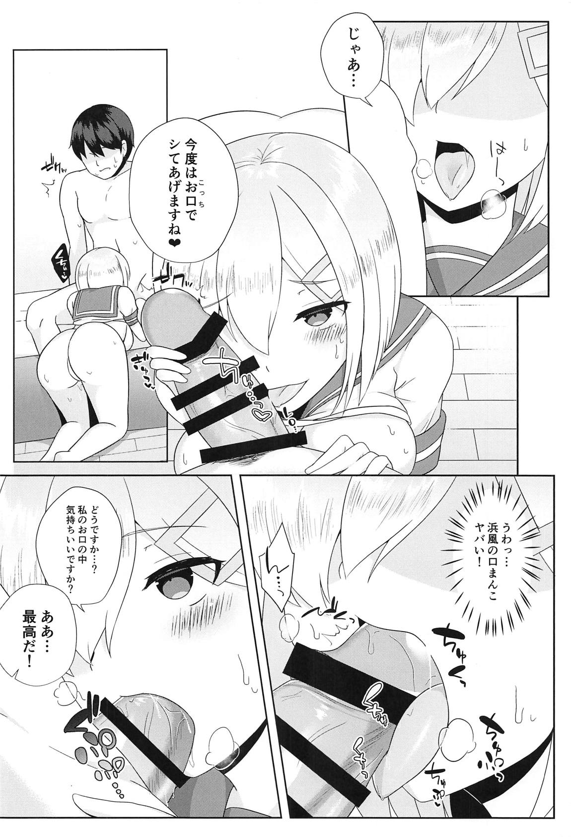 Kitto Zenbu XX no Sei page 7 full