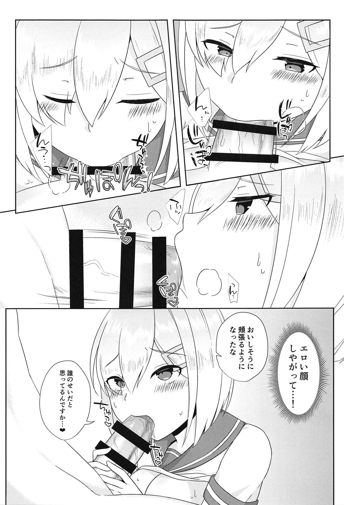 Kitto Zenbu XX no Sei page 8 full