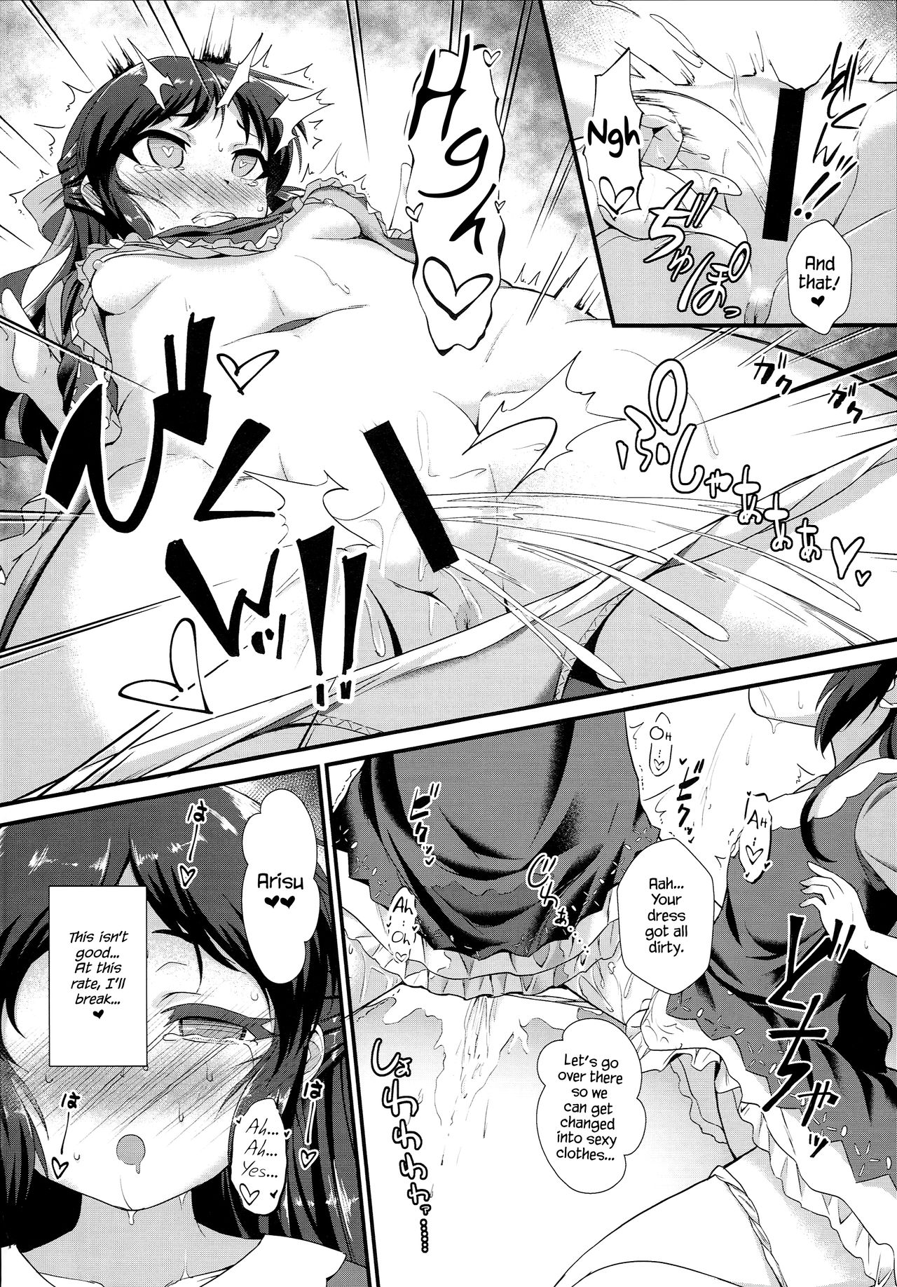 Saimin Arisu -Kakusei no Chidol- page 8 full