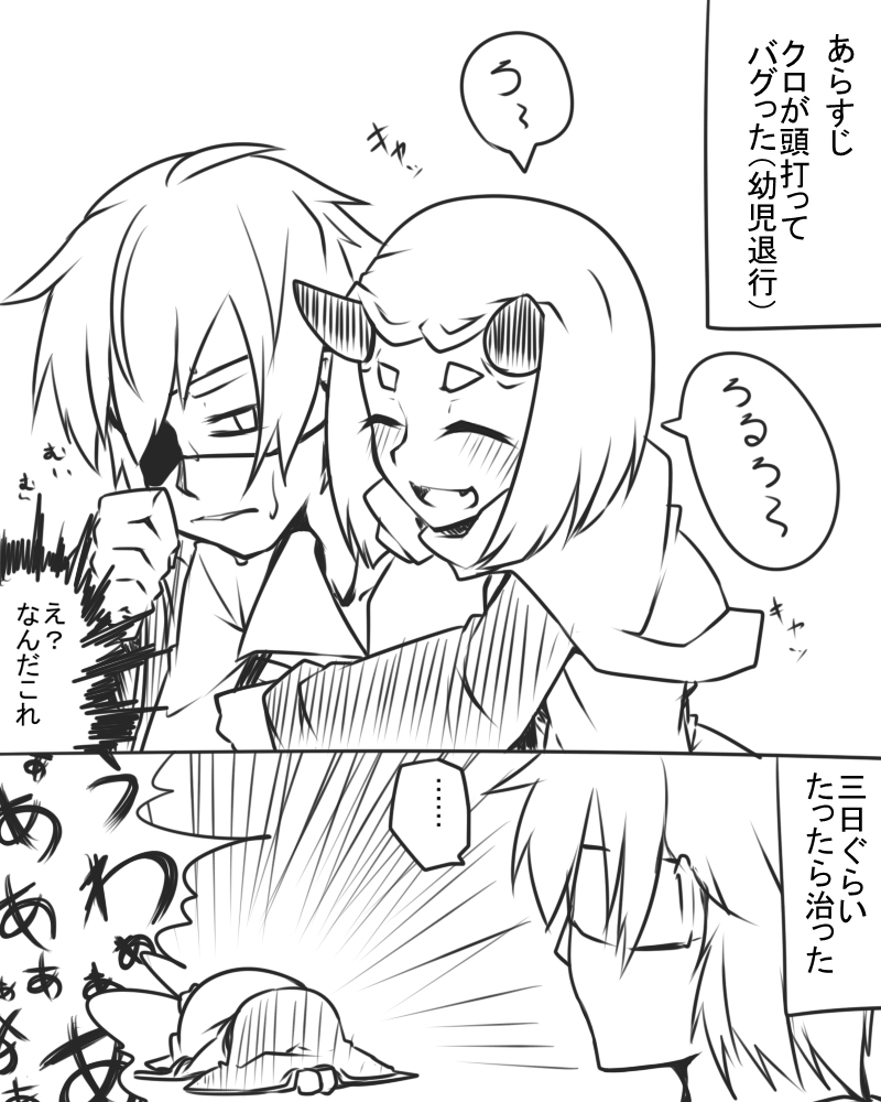 Artist: Yuki Yugi Paru/Kiwata page 4 full
