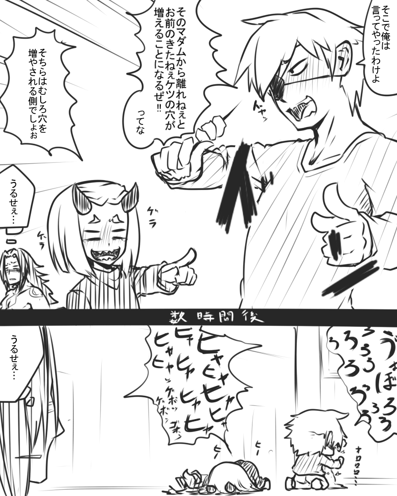 Artist: Yuki Yugi Paru/Kiwata page 5 full