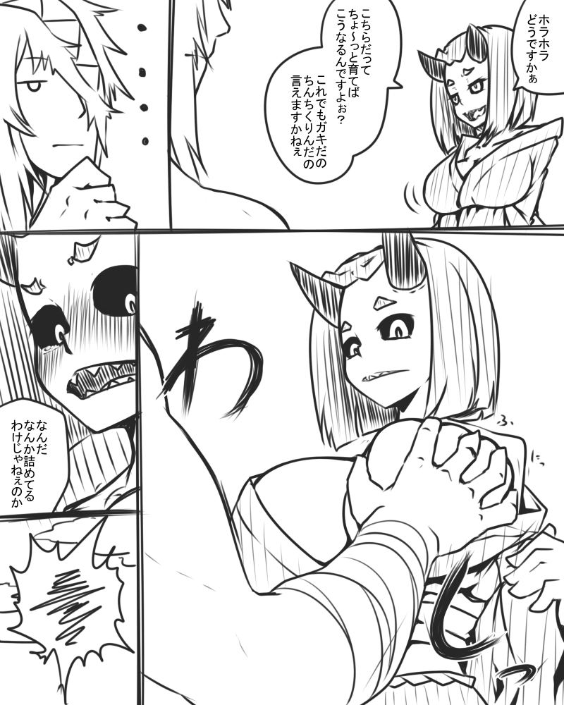 Artist: Yuki Yugi Paru/Kiwata page 7 full