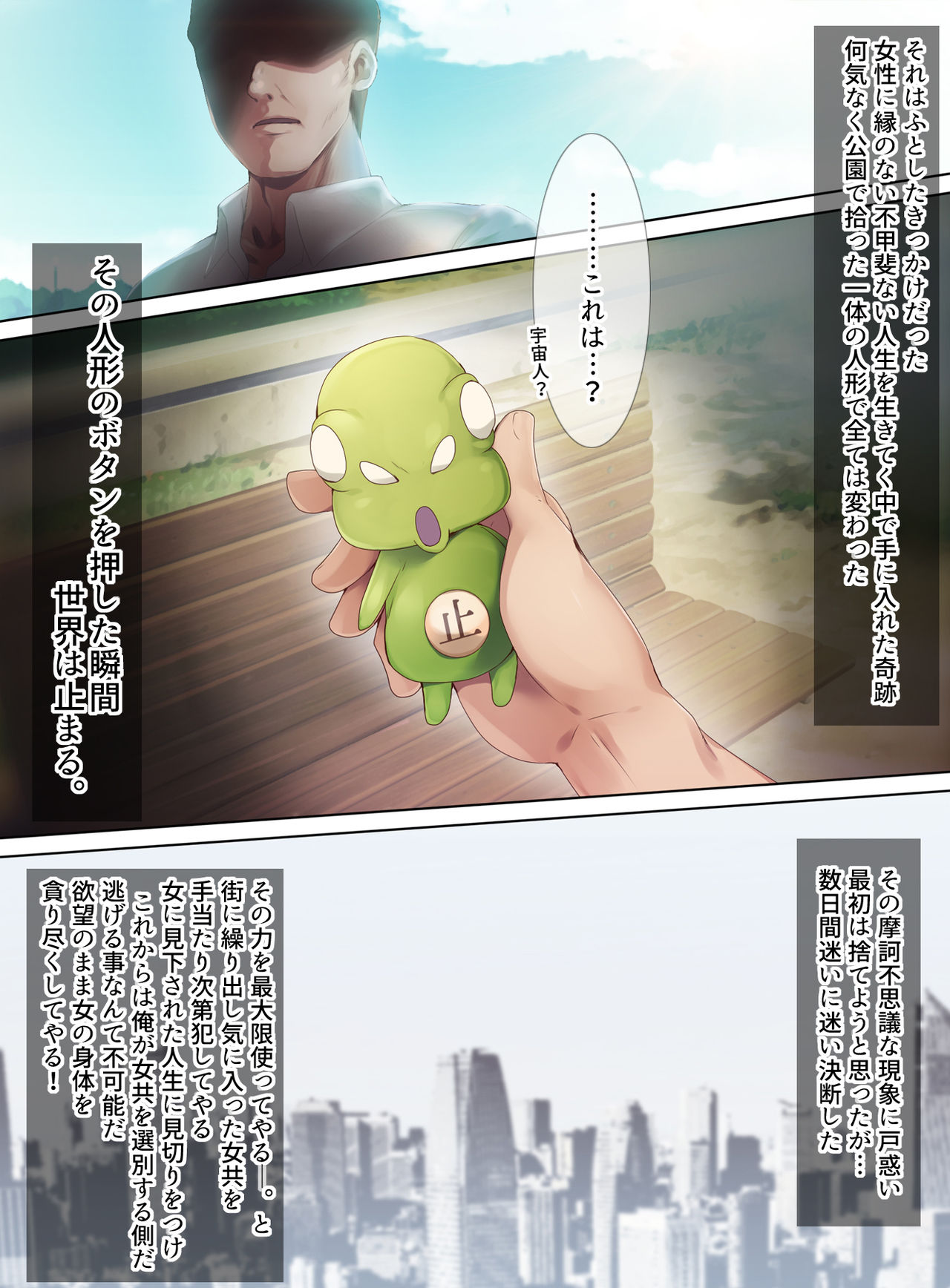 Jikan Teishi Indouchuu page 6 full
