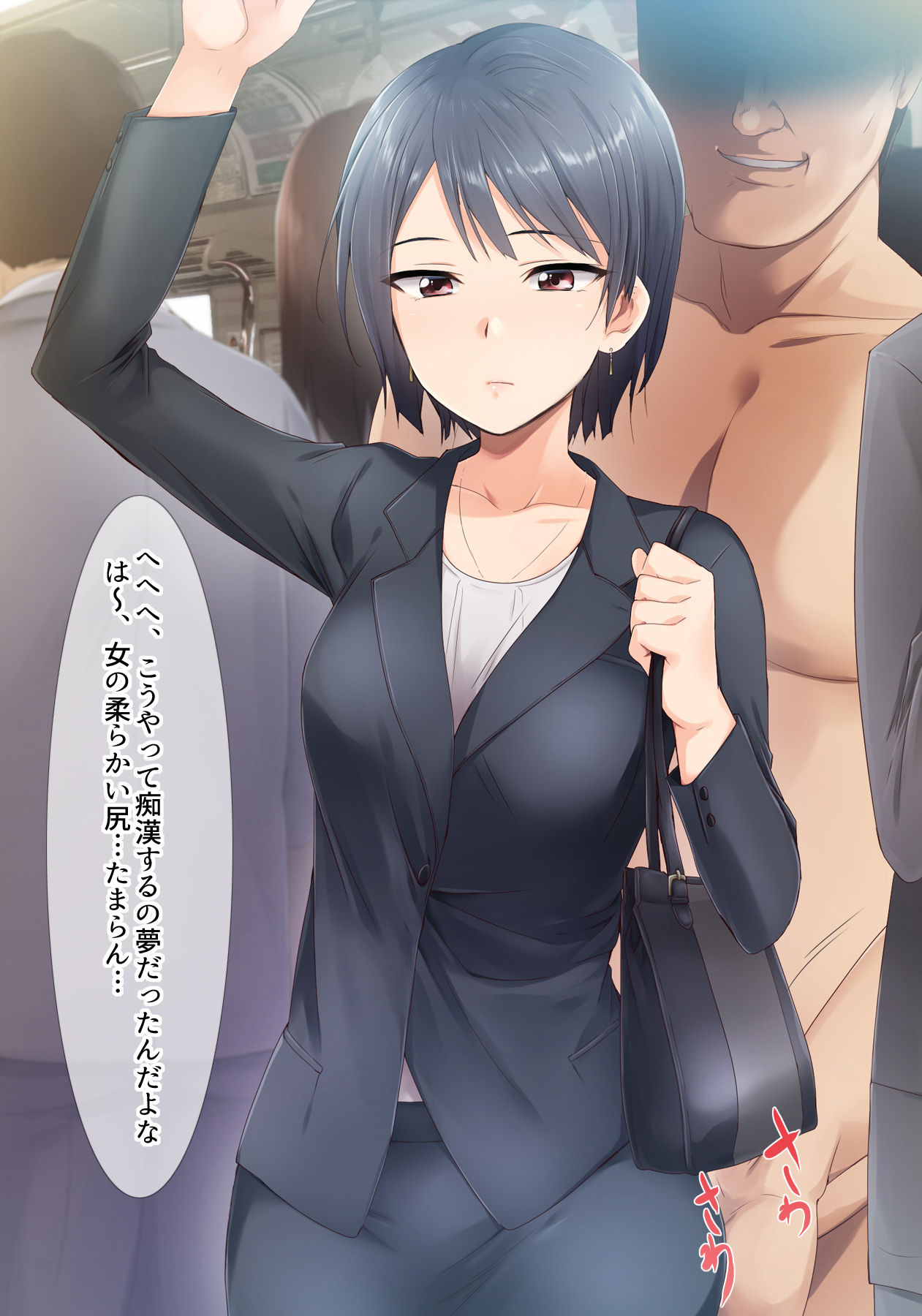 Jikan Teishi Indouchuu page 9 full