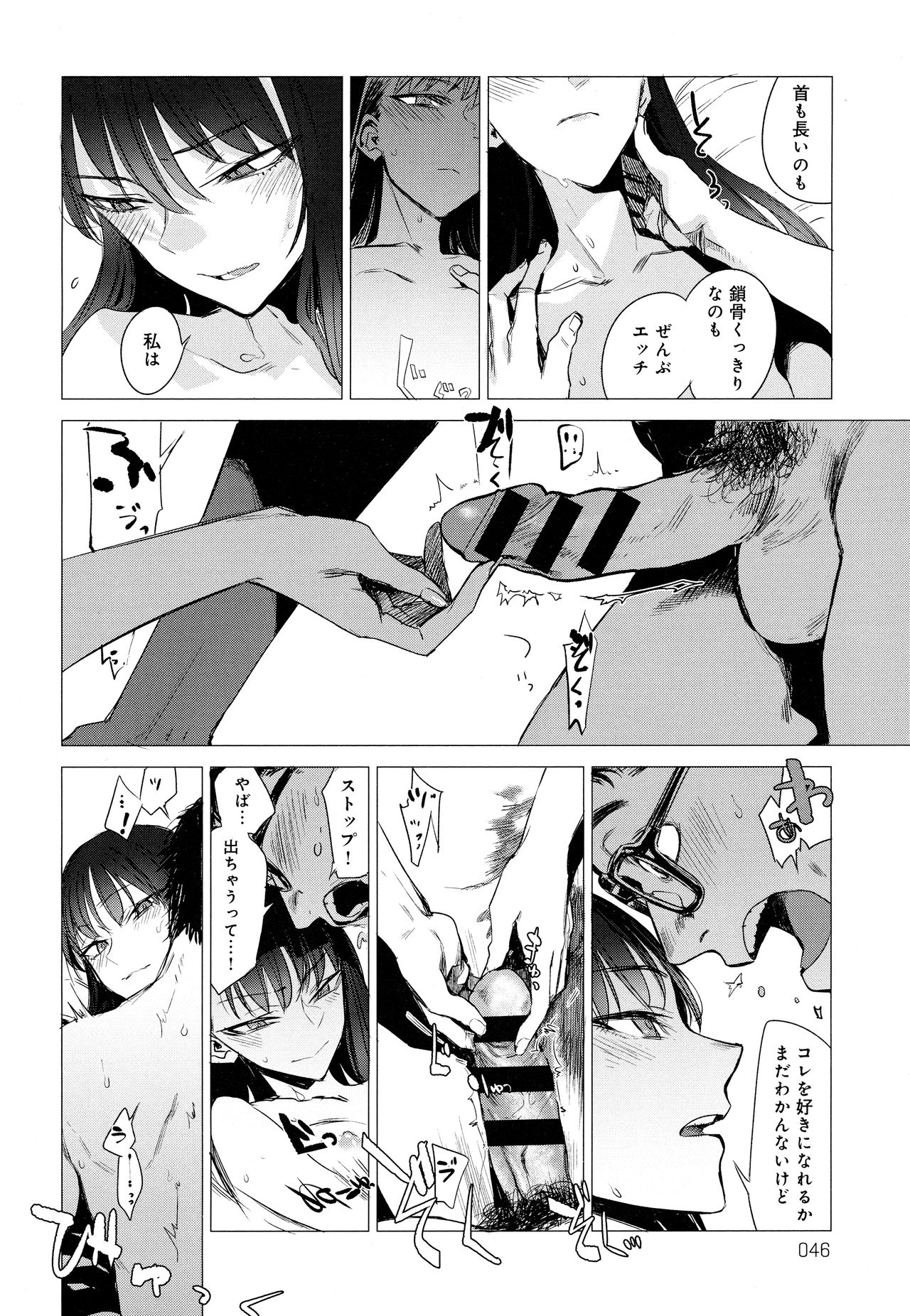 Kanojo no Himitsu III - The Secret of Her page 6 full