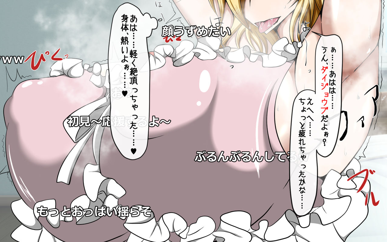 Kominami Riria no Yuganda Seikatsu ~Haishin Hen~ page 8 full