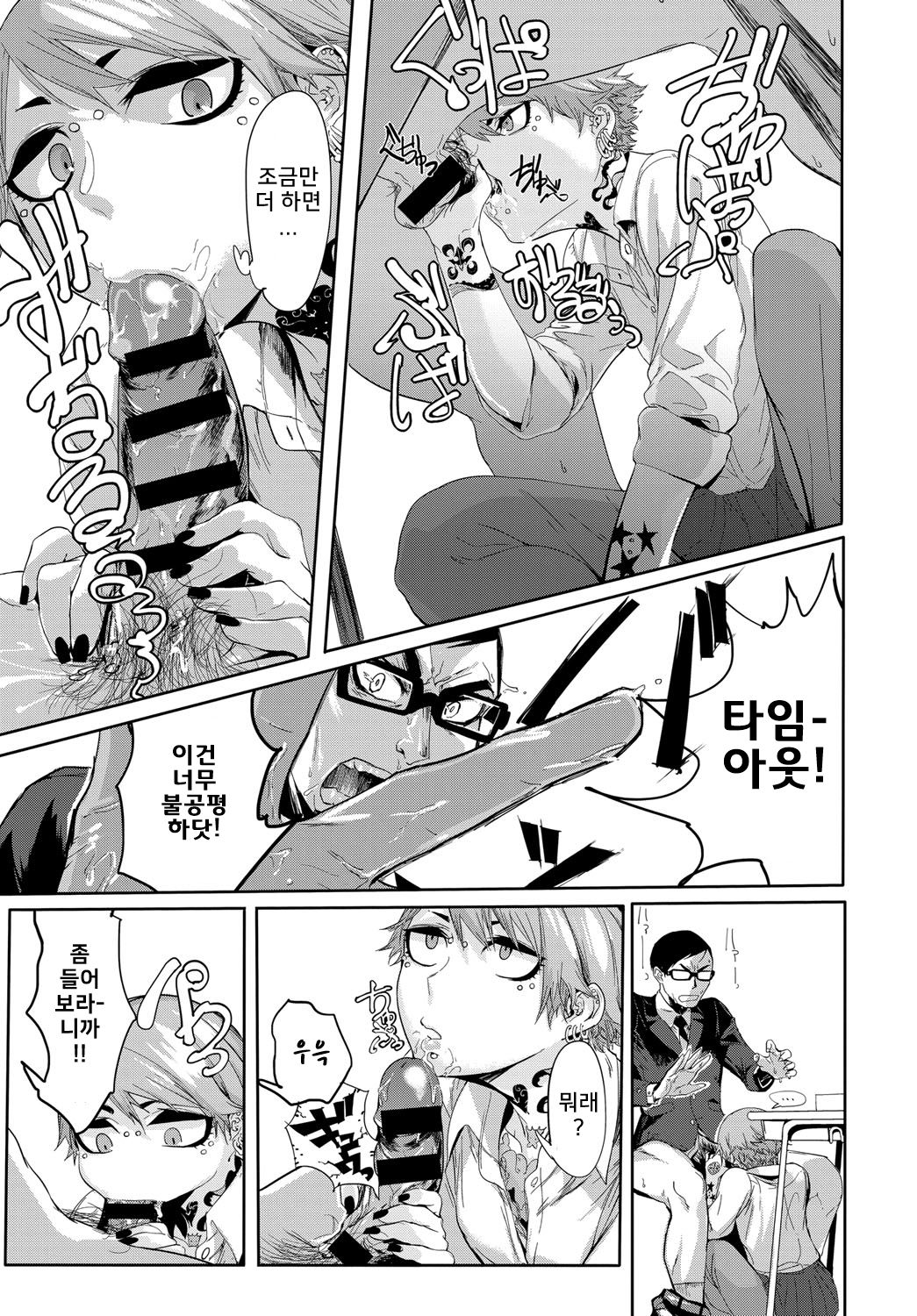 Kissdere | 키스데레 page 5 full