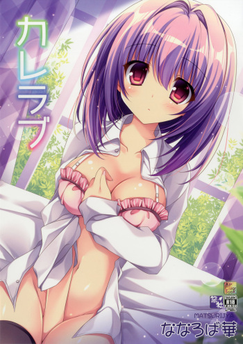 Kare Love cover