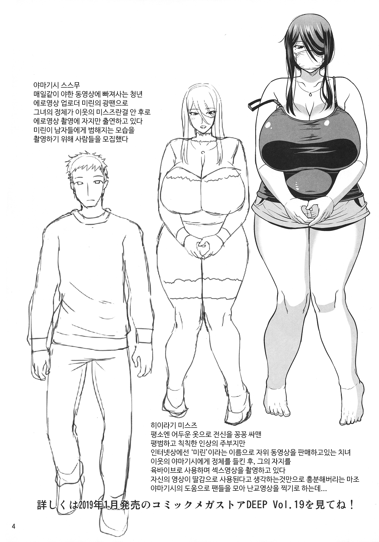 Ero Douga Haishin ga Shumi no Oku-san no Namahame Rankou Koukai Maso Benki | 에로 영상 찍기가 취미인 유부녀의 생섹스 난교 공개 마조 변기 page 4 full