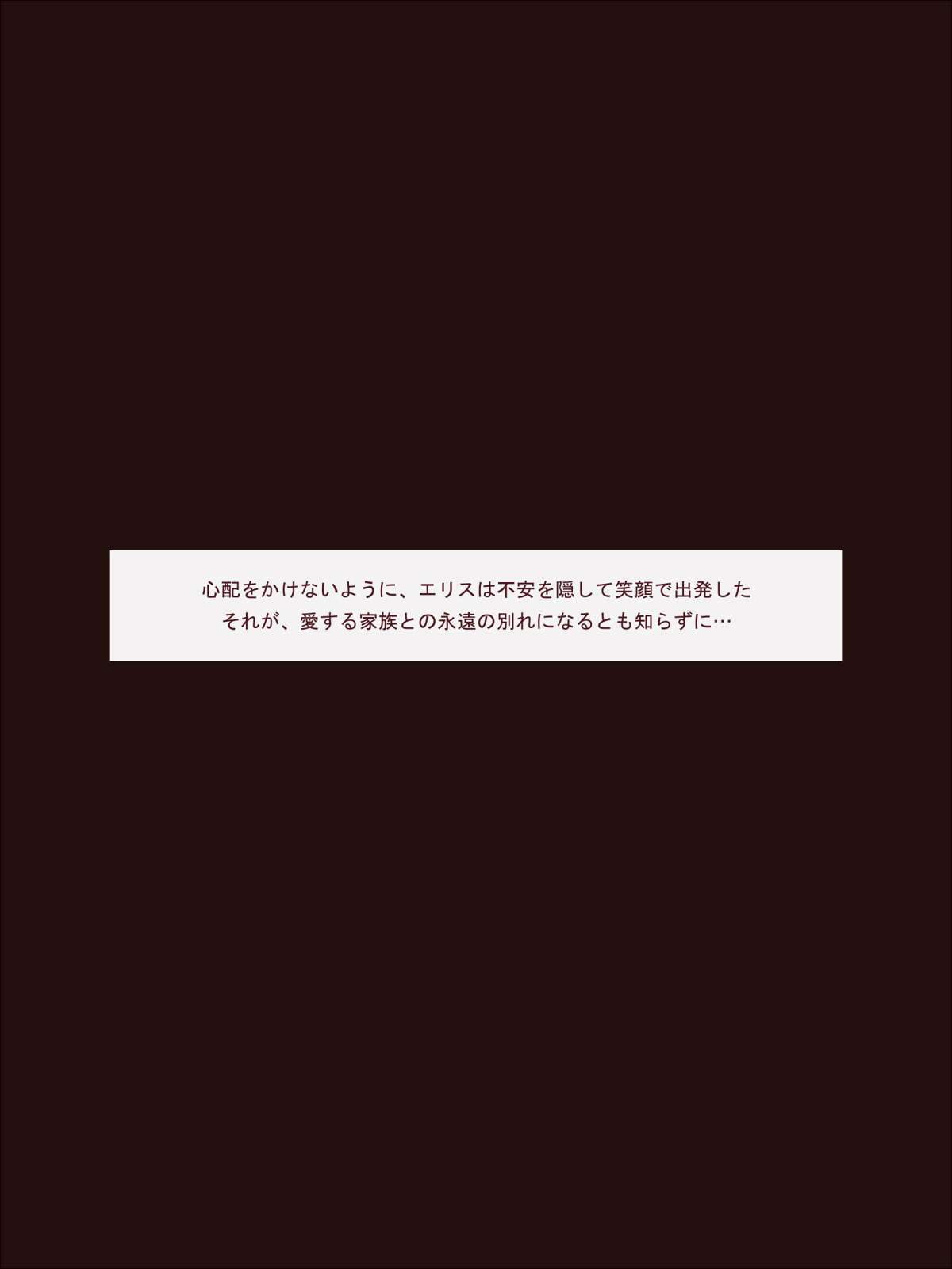 Shoujo Kishi Haiboku 2 ~ Onaho-ka~ page 4 full