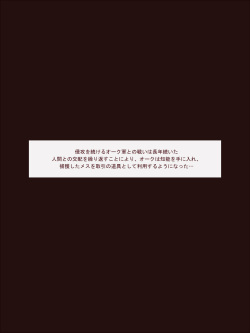 Shoujo Kishi Haiboku 2 ~ Onaho-ka~