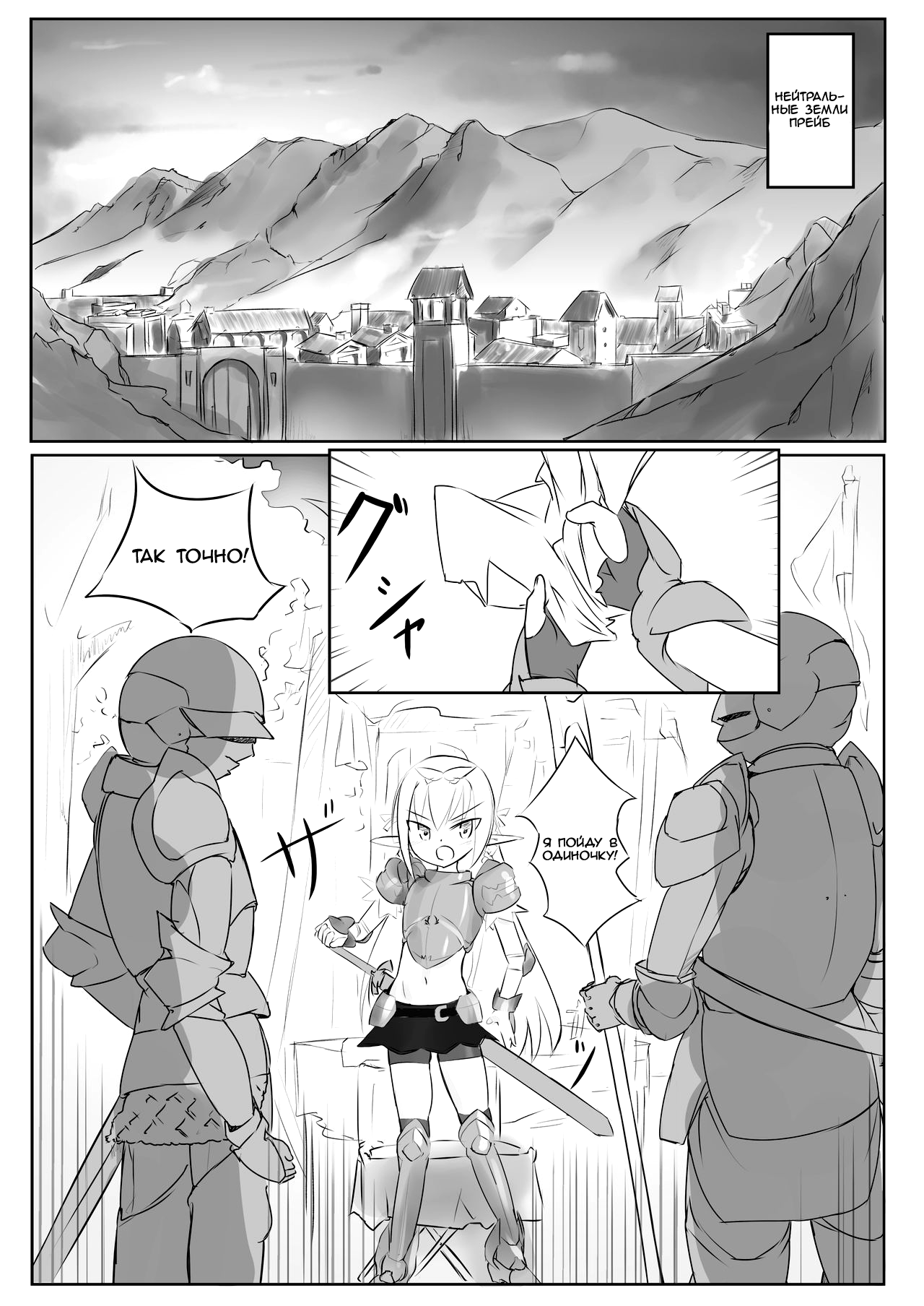 Kusuguri Quest ~Shokushu hen~ | Tickle Quest ~Tentacle Edition~ page 3 full