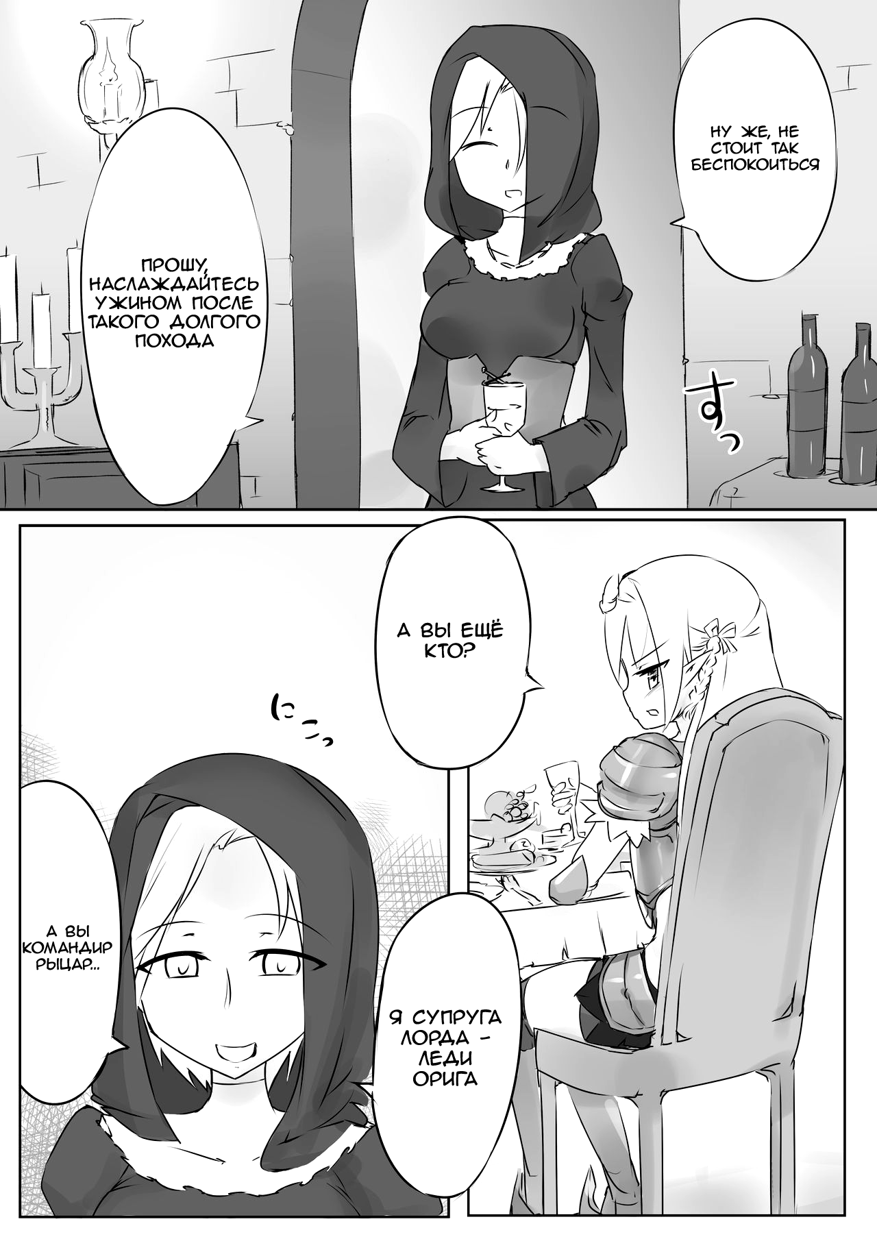 Kusuguri Quest ~Shokushu hen~ | Tickle Quest ~Tentacle Edition~ page 5 full