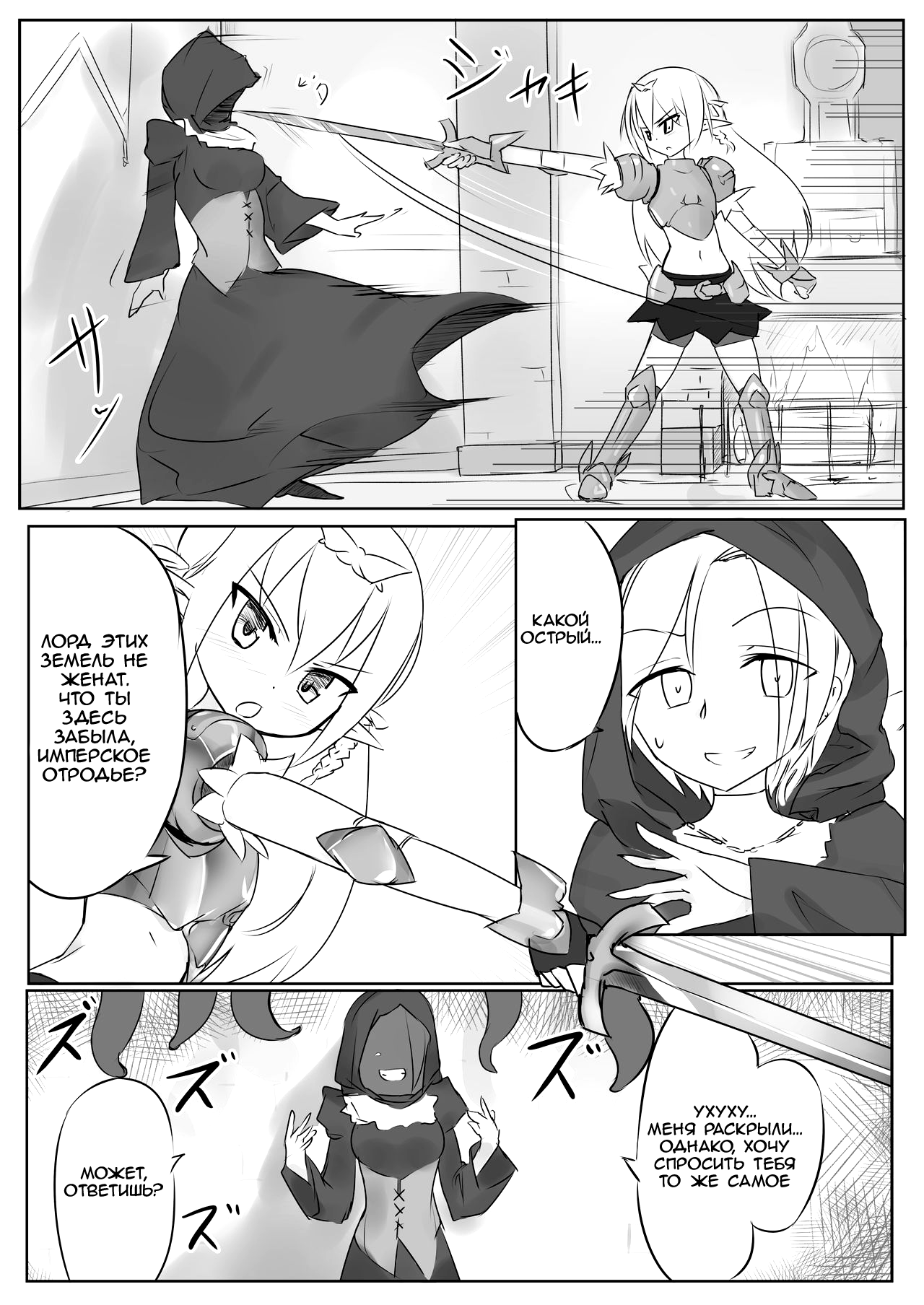 Kusuguri Quest ~Shokushu hen~ | Tickle Quest ~Tentacle Edition~ page 6 full