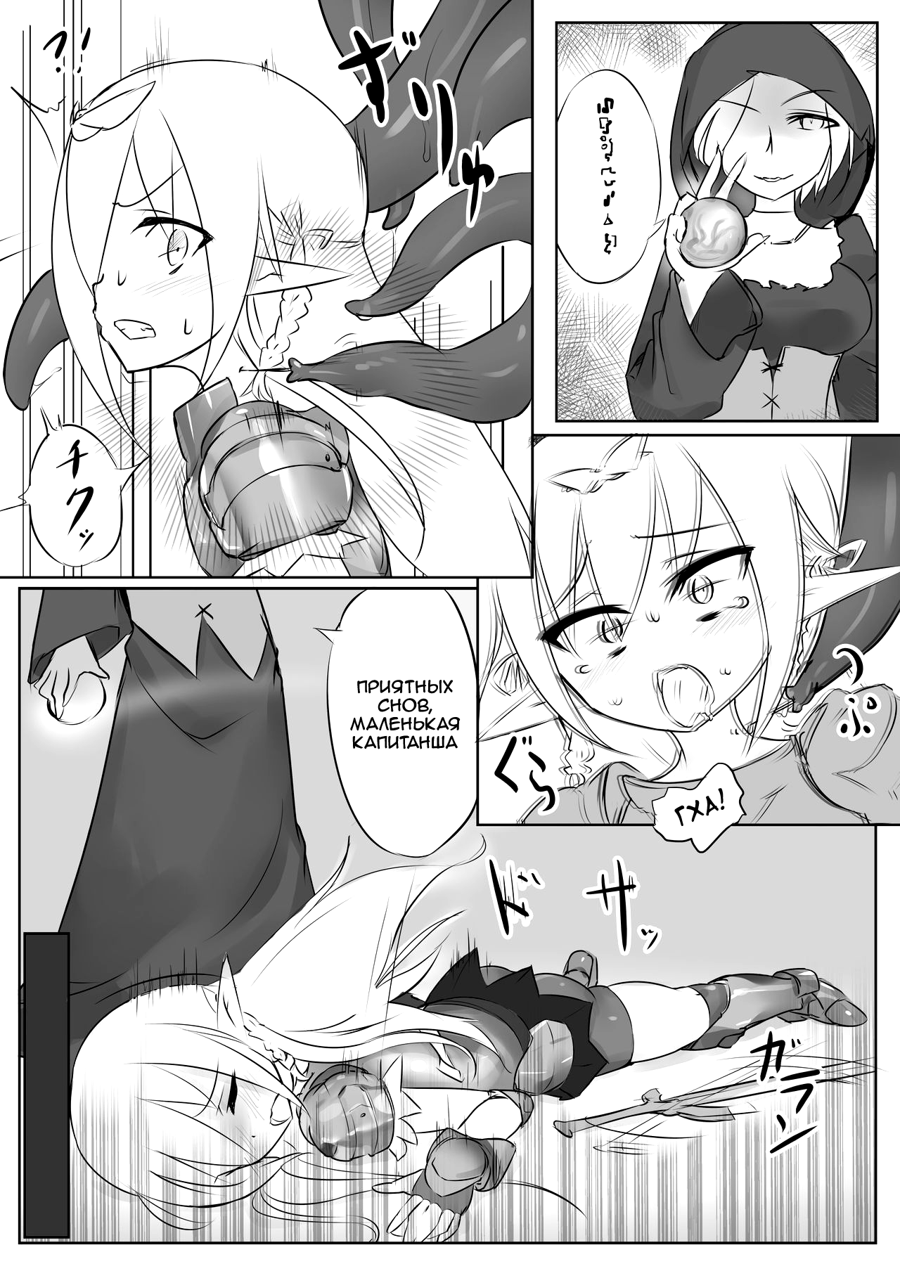 Kusuguri Quest ~Shokushu hen~ | Tickle Quest ~Tentacle Edition~ page 7 full