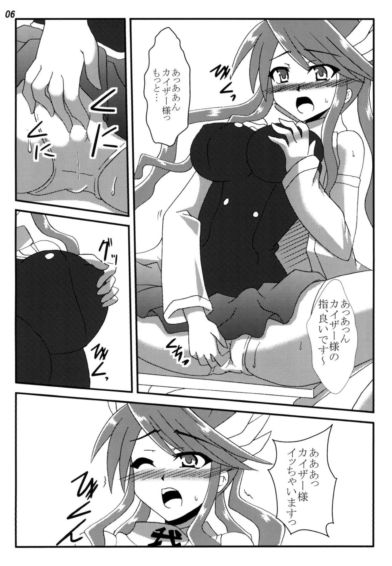 Ryoujoku Gagaga Gakuen page 5 full