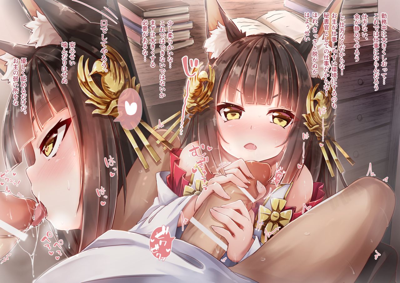 Nagato Okuchi Ecchi page 5 full