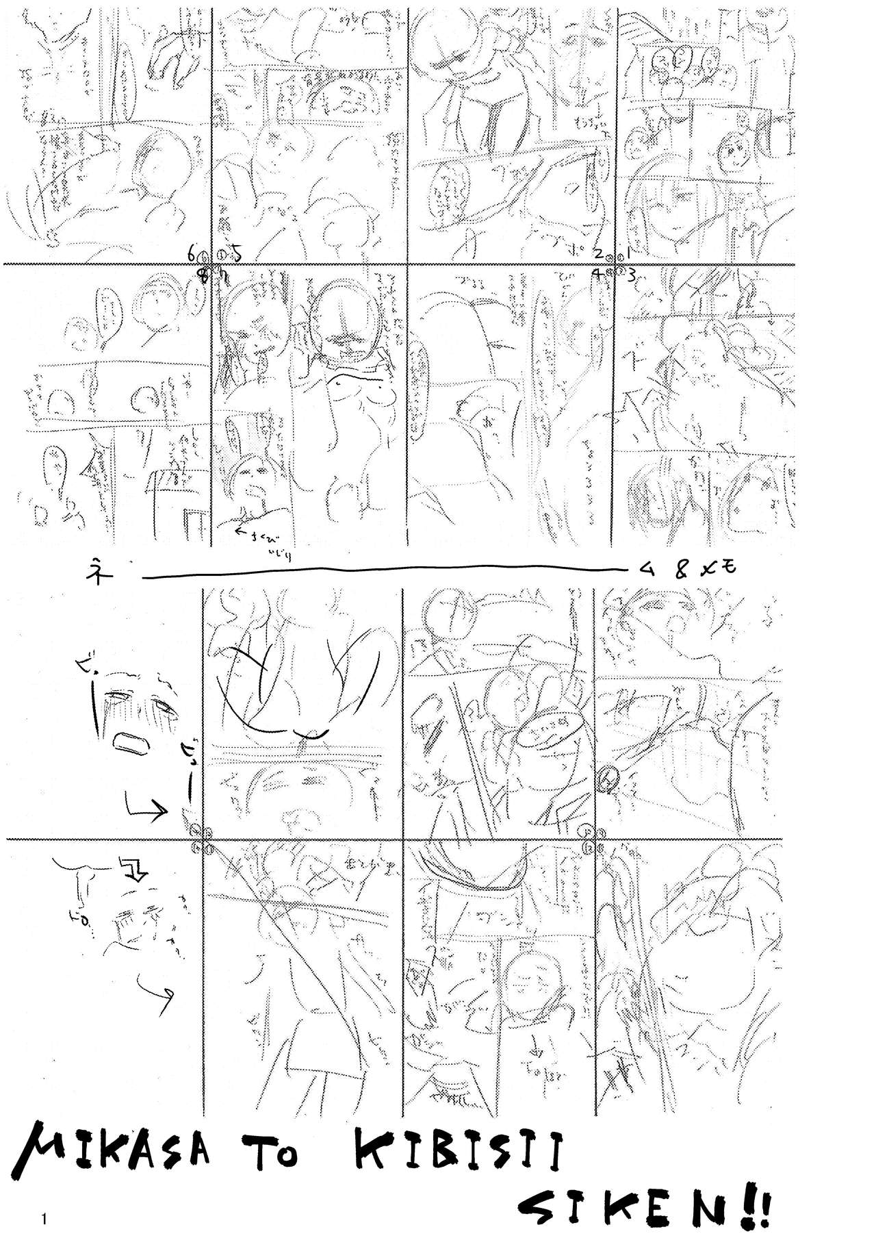 Mikasa to Kibishii Shiken!! | Mikasa's rough training page 3 full