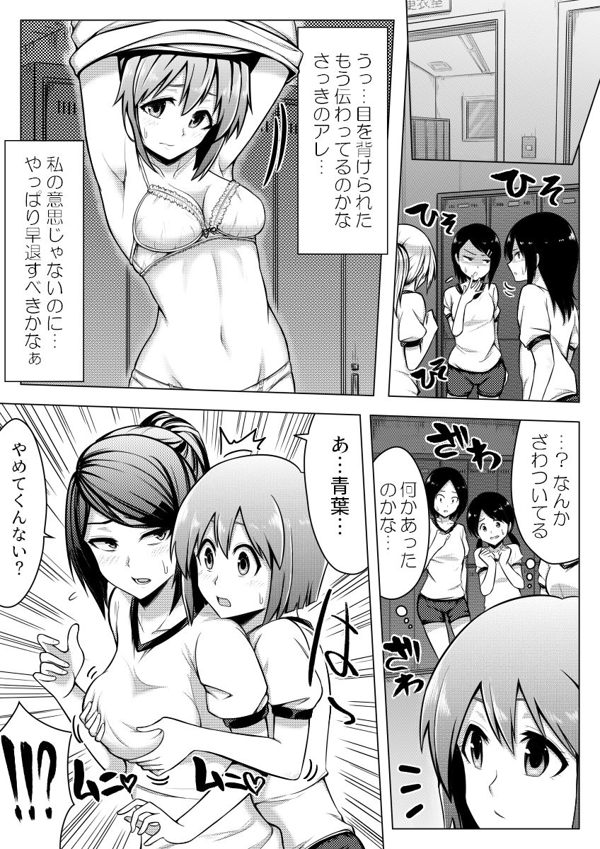 Shinjite Moraenai kamo Shirenai kedo Watashi ja Nai desu. page 10 full