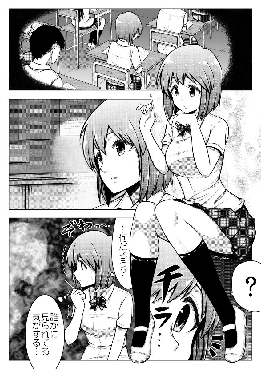 Shinjite Moraenai kamo Shirenai kedo Watashi ja Nai desu. page 2 full
