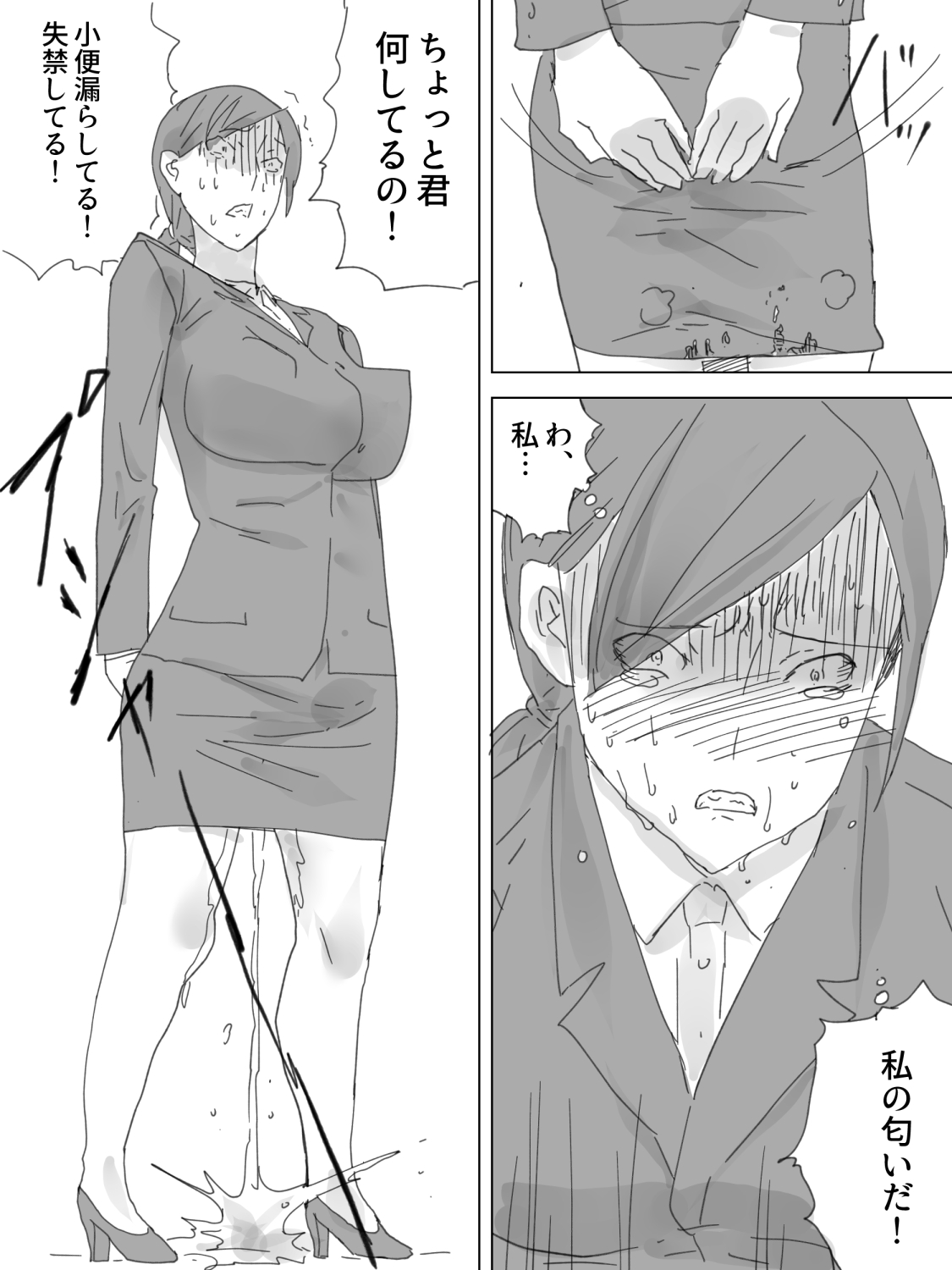 Shuukatsu Haisetsu page 7 full