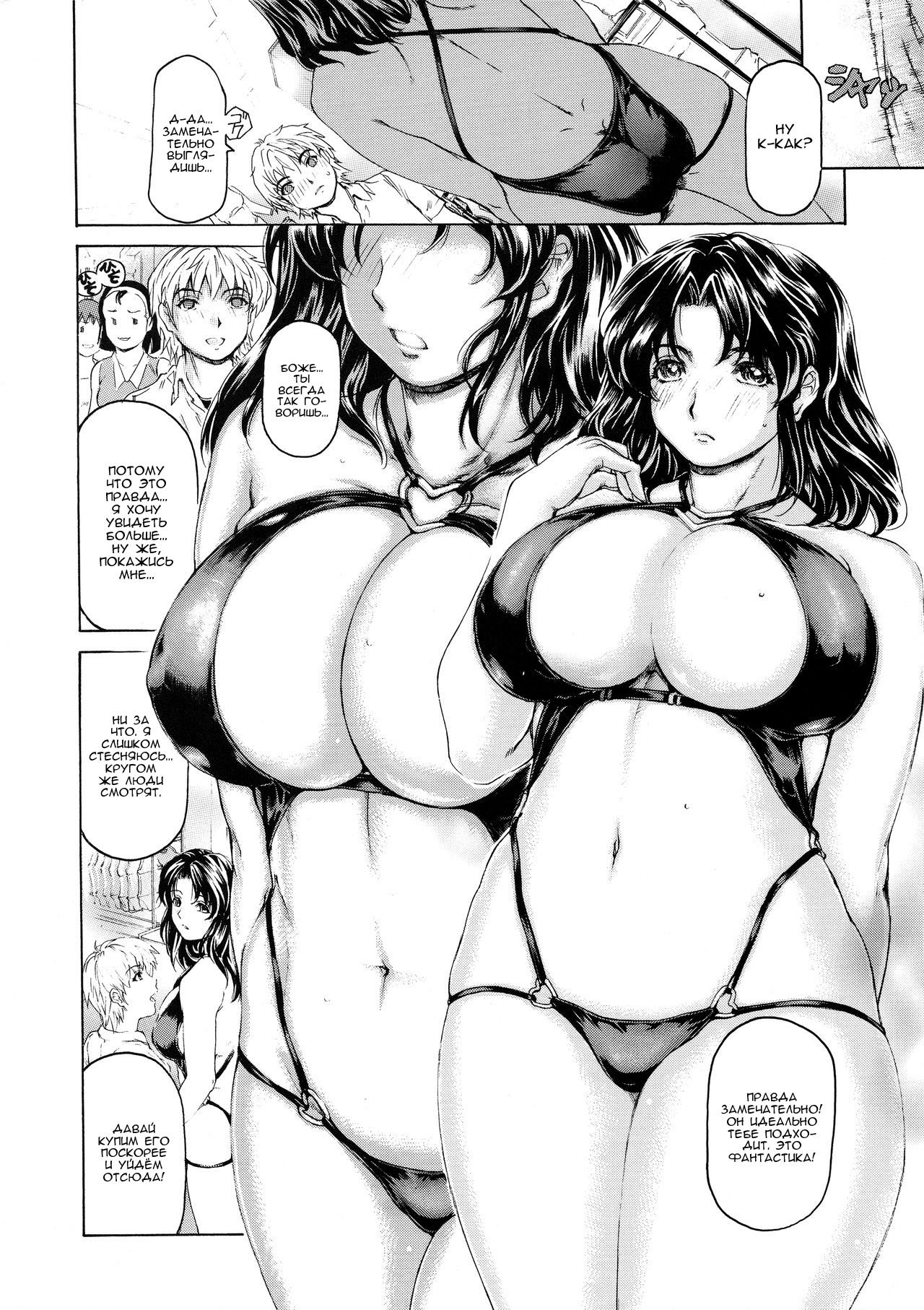 9-Ji Kara 5-ji Made no Koibito Dai Roku.Roku wa - NINE to FIVE LOVER page 3 full