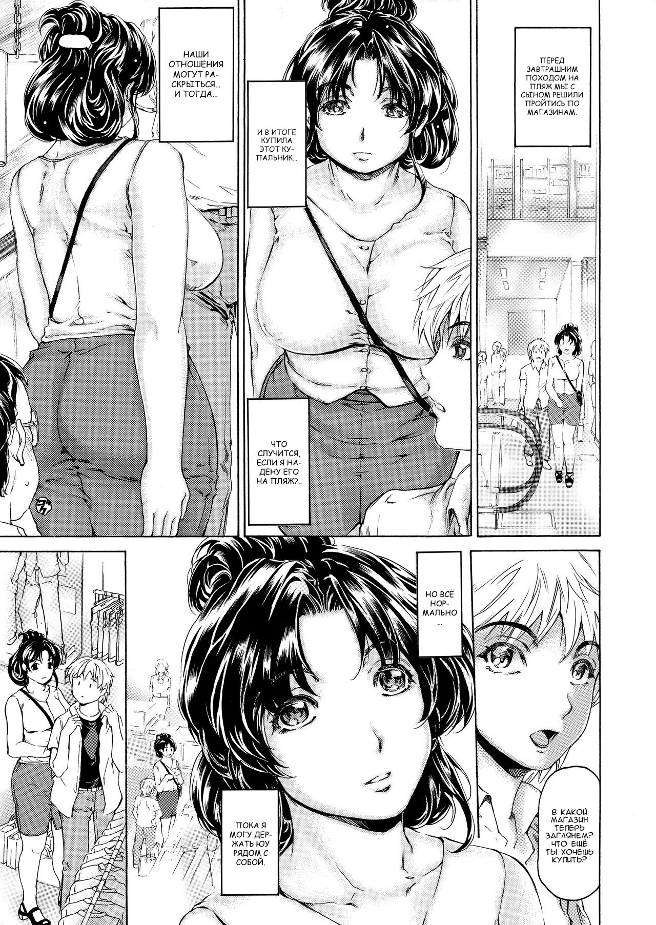 9-Ji Kara 5-ji Made no Koibito Dai Roku.Roku wa - NINE to FIVE LOVER page 4 full