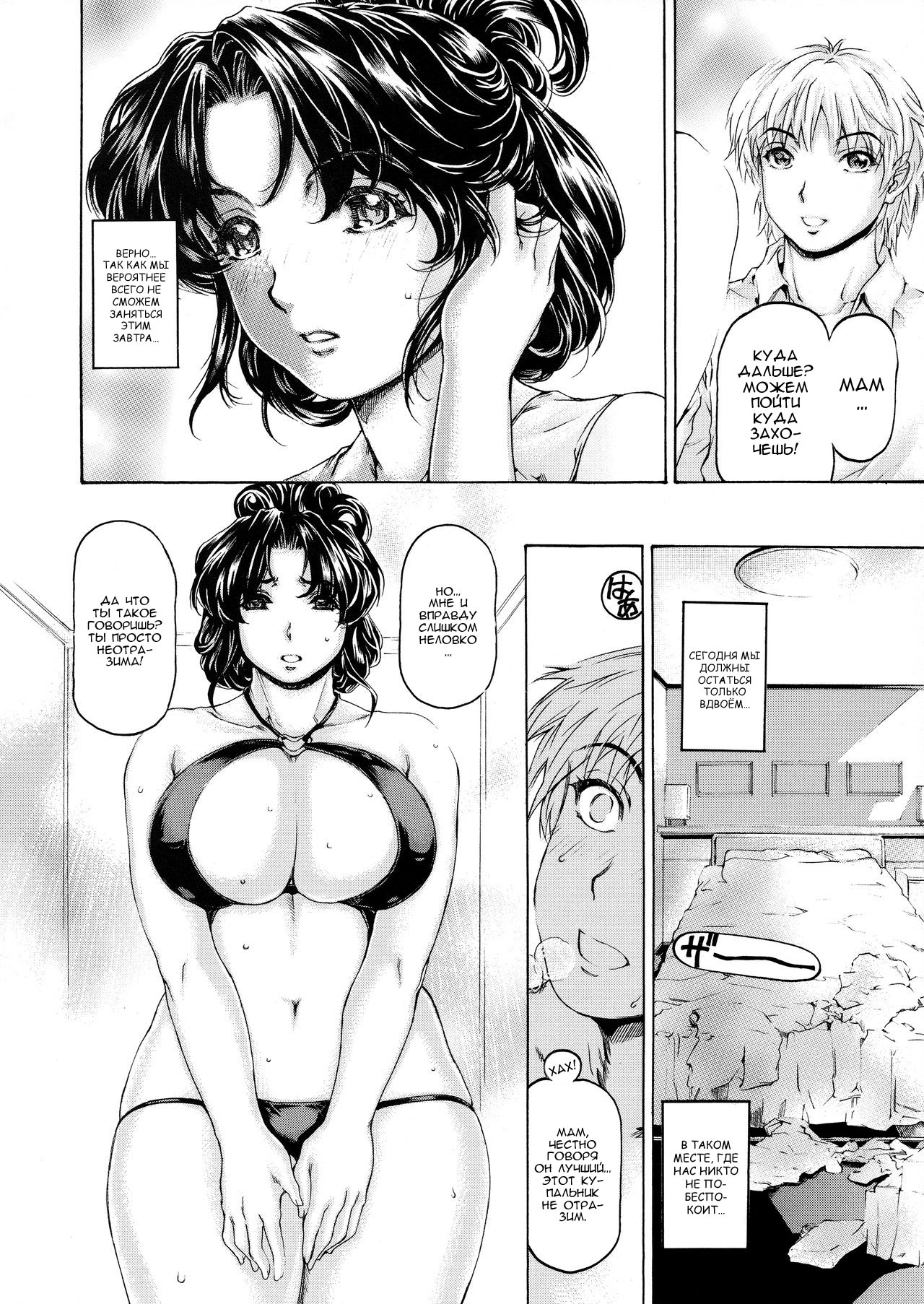 9-Ji Kara 5-ji Made no Koibito Dai Roku.Roku wa - NINE to FIVE LOVER page 5 full