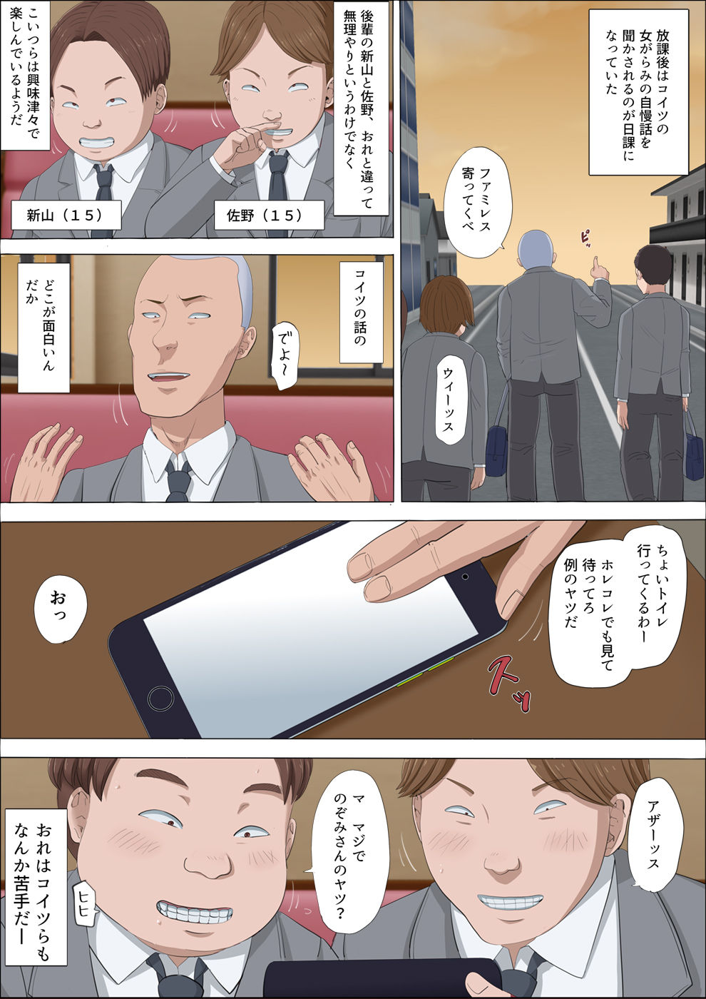 Aya Nee ~Ubawareta Osananajimi~ page 10 full