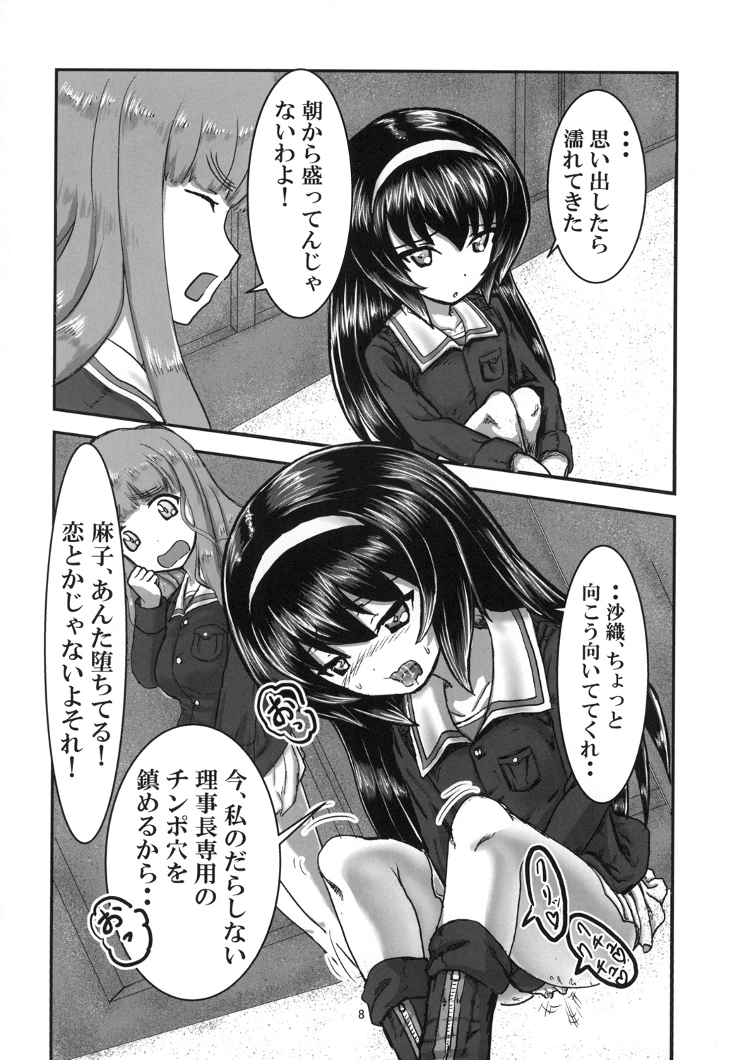 Mako_MEKO_Panzer page 10 full