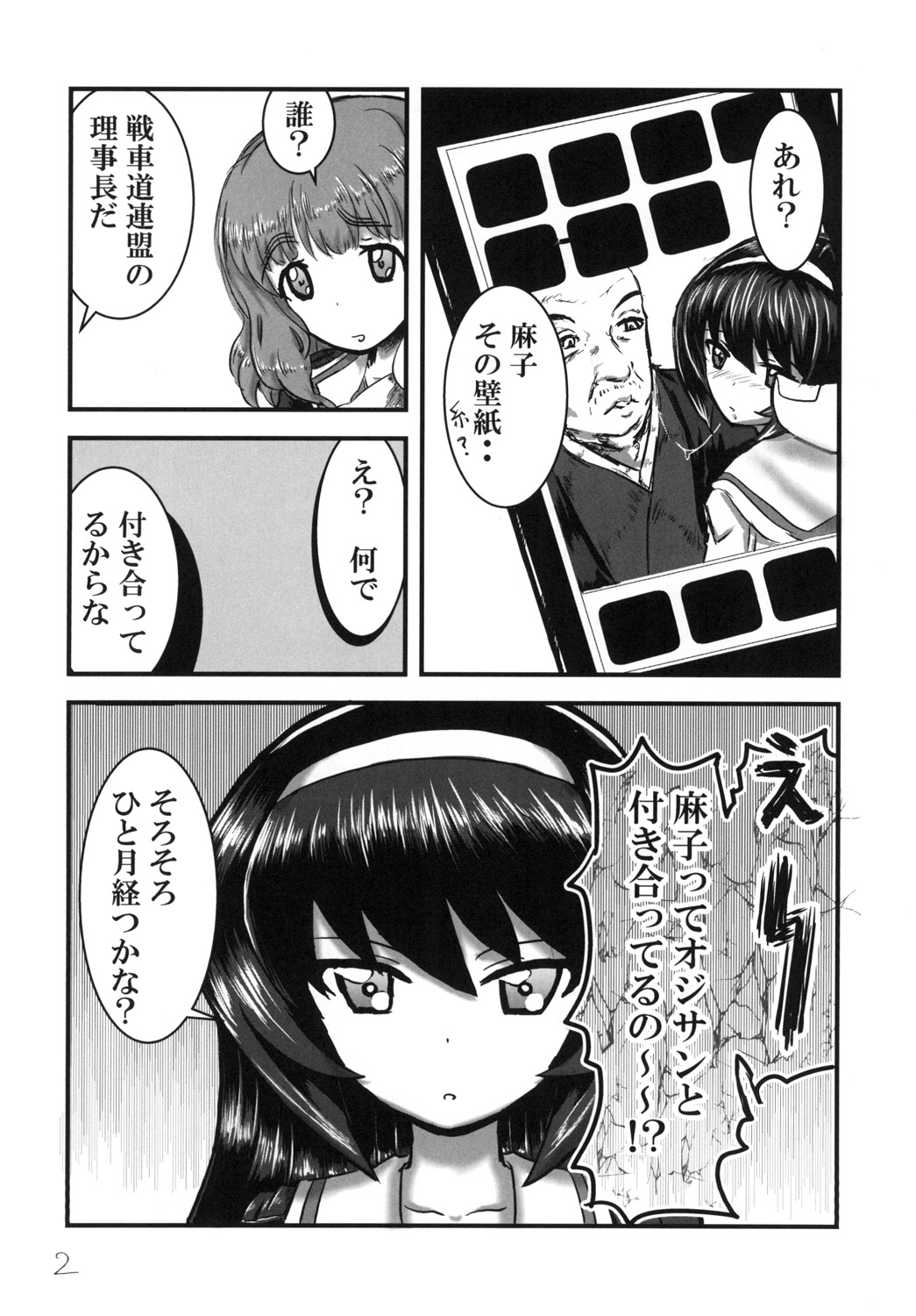Mako_MEKO_Panzer page 4 full