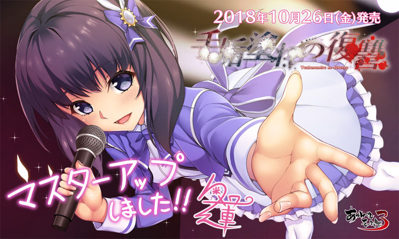 Teaka Mamire no Fukushuu page 3 full
