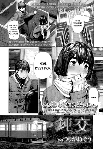 Donkou cover