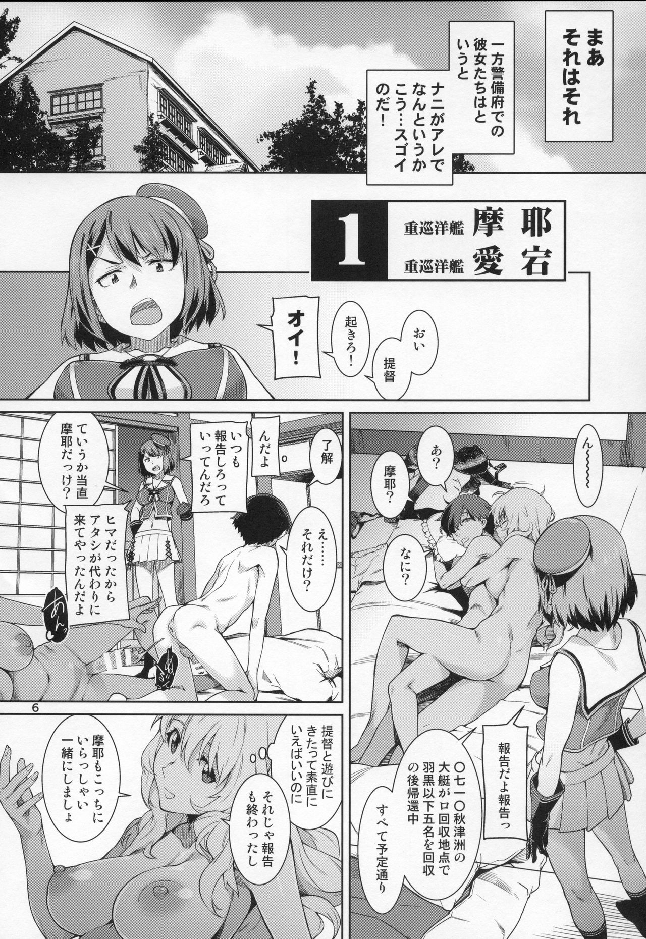 Akekurashi page 7 full