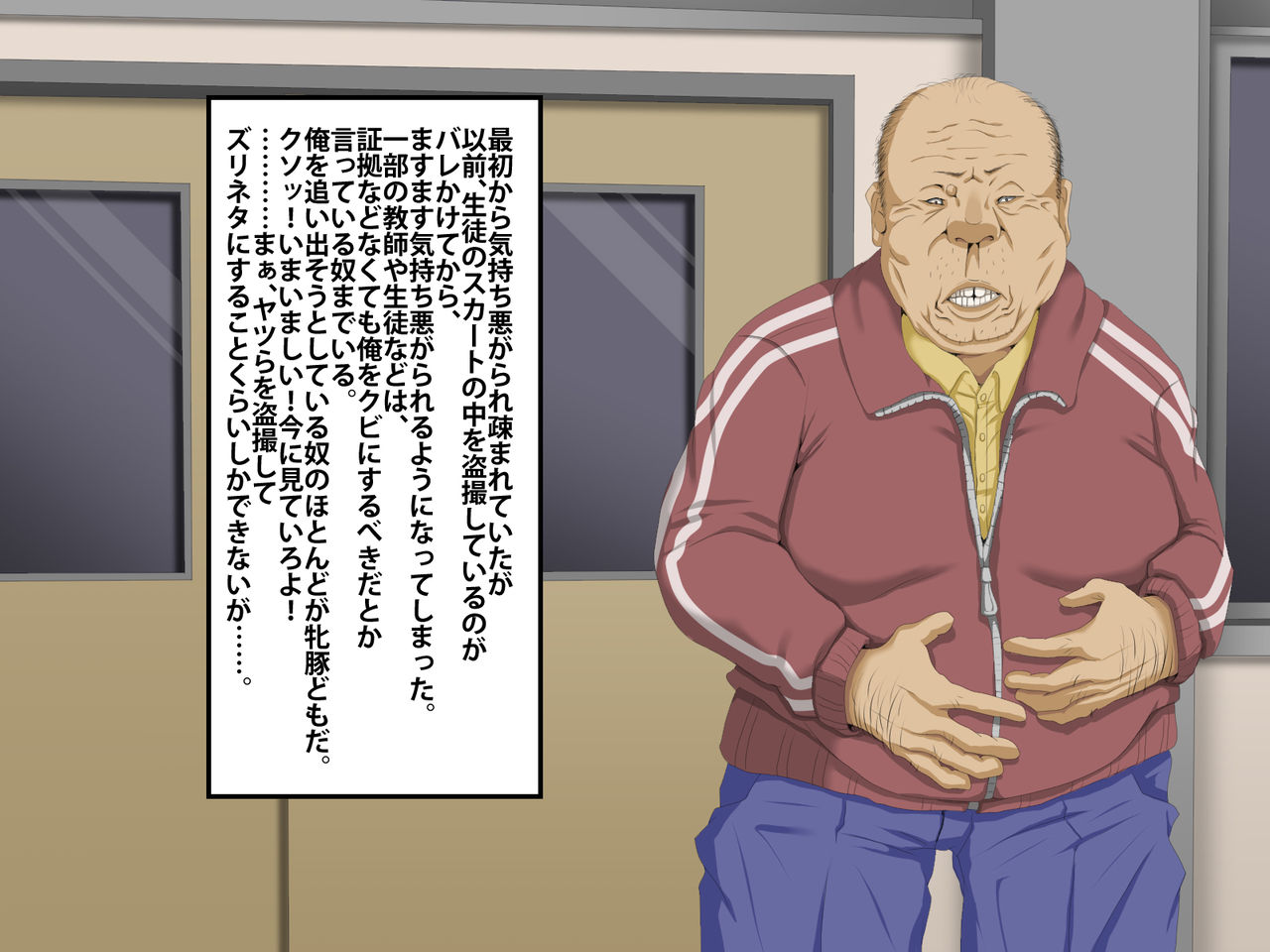 Gal Shoujo ni Saiminjutsu de Fukushuu o page 5 full