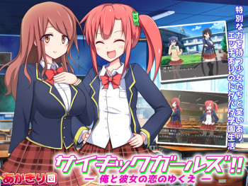 Psychic Girls! ~Ore to Kanojo no Koi no Yukue~ cover