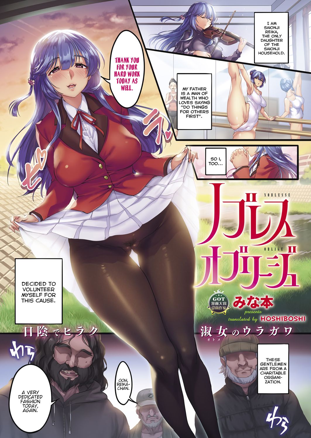 Noblesse Oblige page 1 full