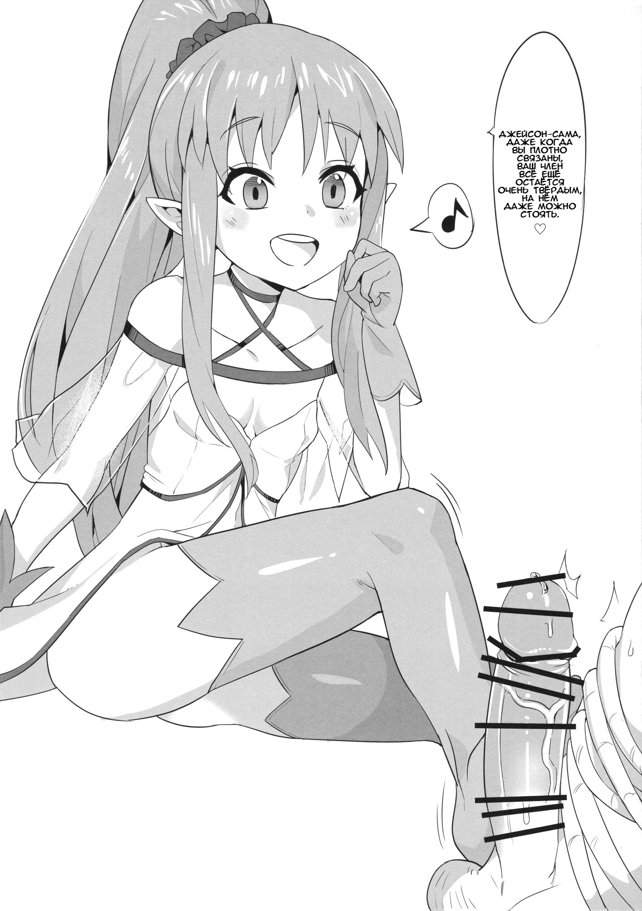 Youjo Eirei ga Oosugi no Ken ni Tsuite 2 page 10 full