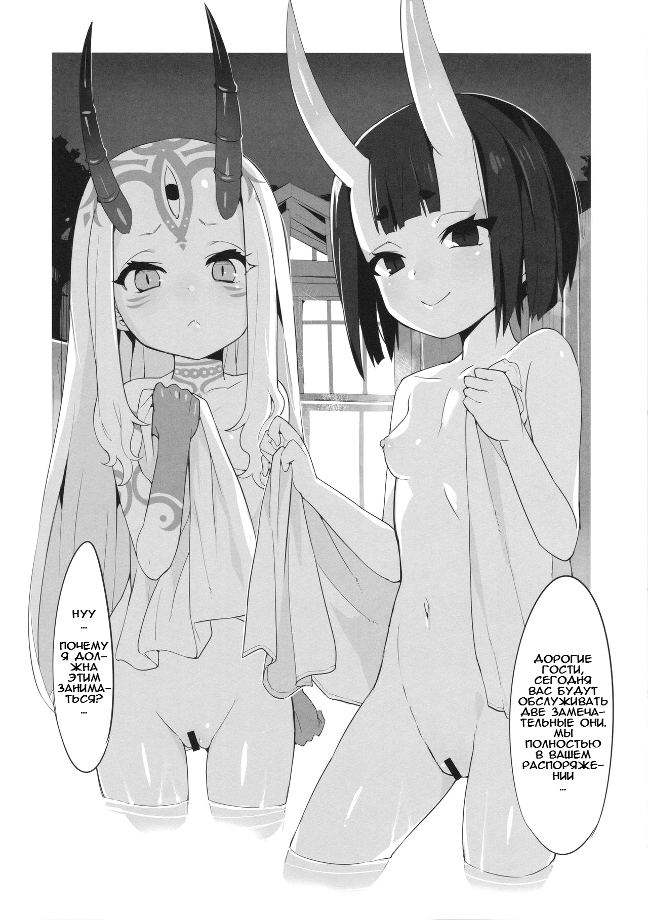 Youjo Eirei ga Oosugi no Ken ni Tsuite 2 page 7 full