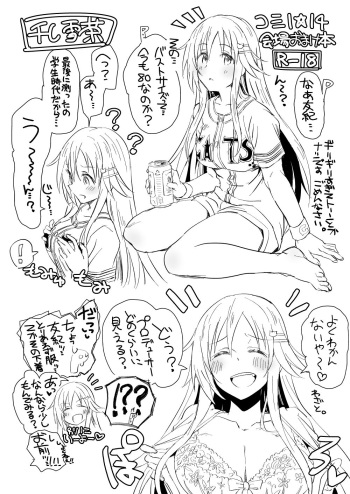 COMIC1☆14 Omakebon cover