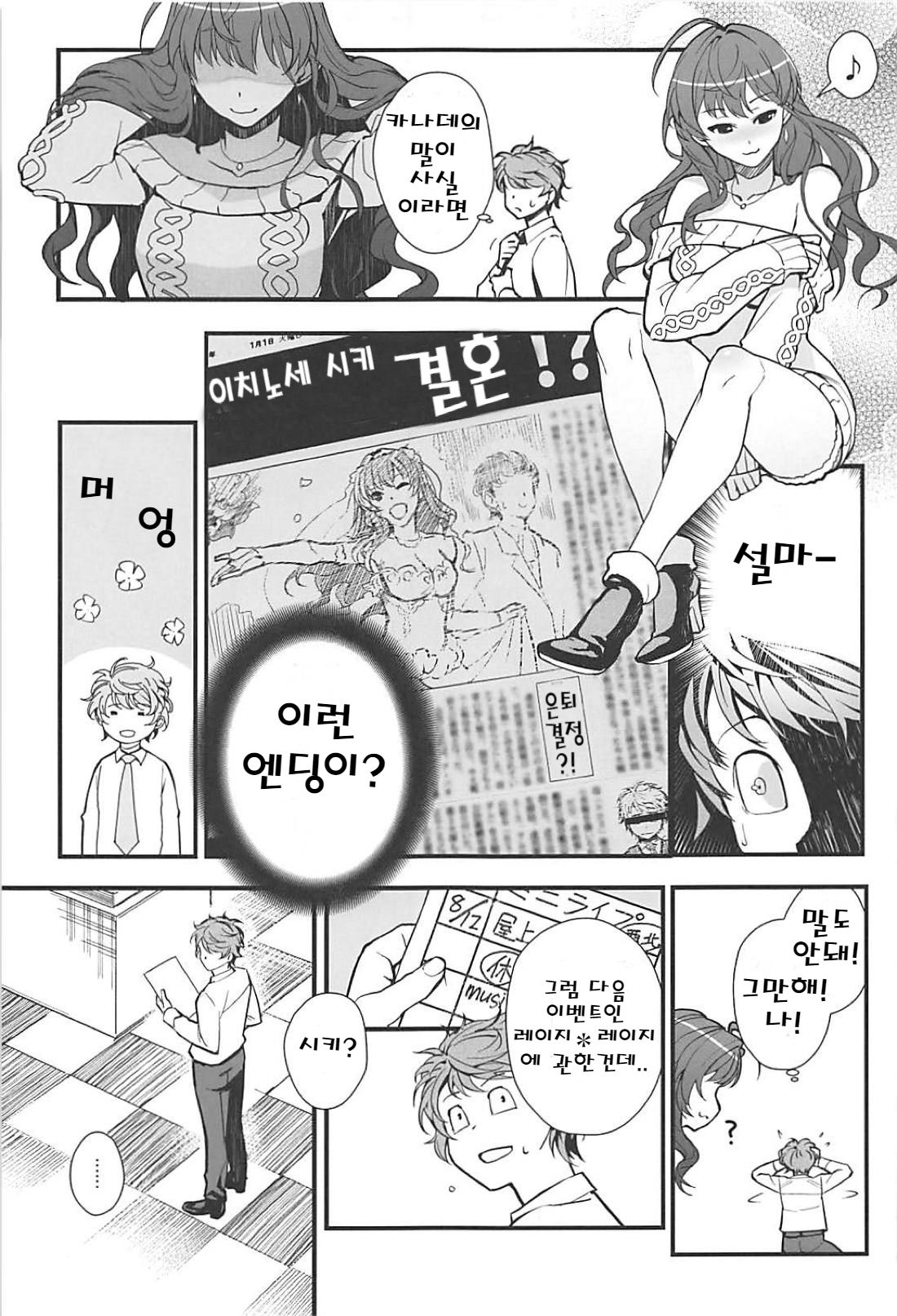 Das Parfum 2 page 8 full