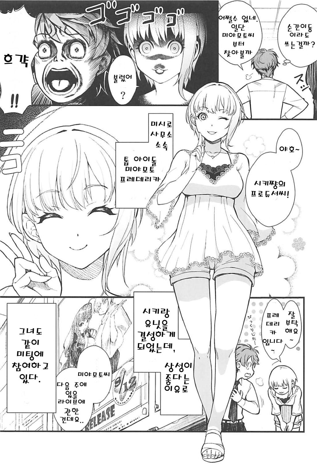 Das Parfum 2 page 9 full