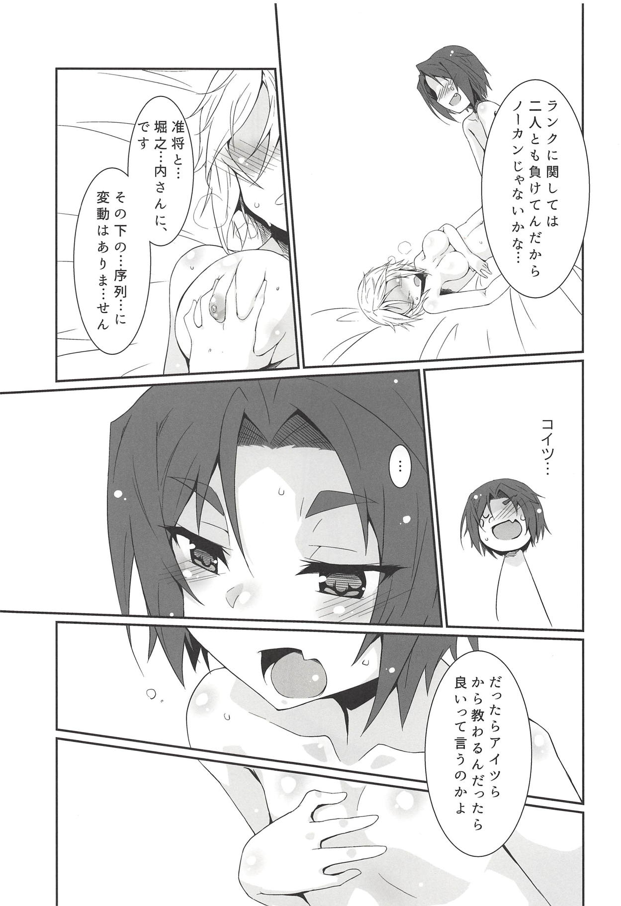 "me" page 8 full